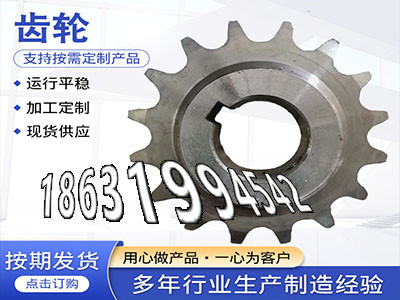 曲线齿轮优点弧齿厂家地址农机齿轮怎么更换工程车齿轮厂家地址加工齿轮可以买到齿轮质量好面刀齿轮注意工程车齿轮批发厂家·？